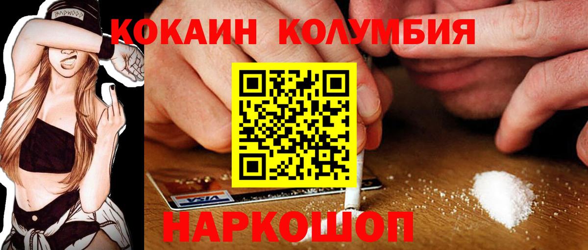 КОКАИН VHQ Краснокаменск