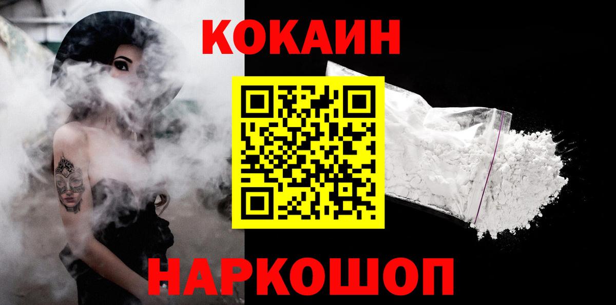 КОКАИН Перу  Вход с VPN  Кокаин Columbia  цены   Краснокаменск 