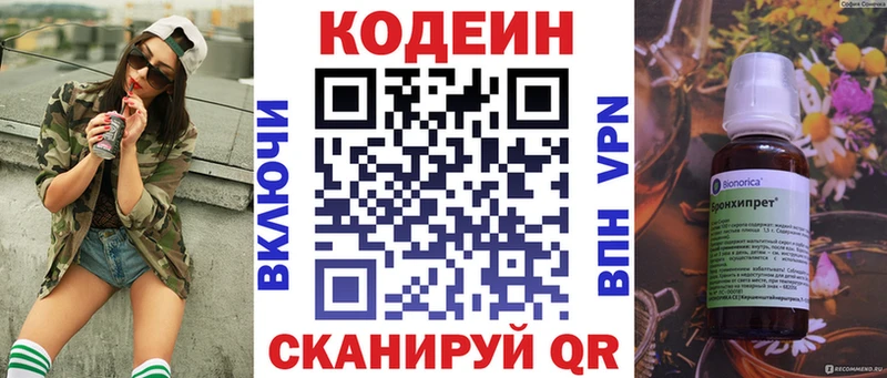 закладка  Краснокаменск  Кодеиновый сироп Lean напиток Lean (лин) 