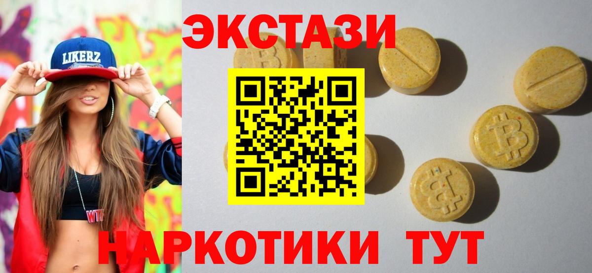 ЭКСТАЗИ mix Краснокаменск