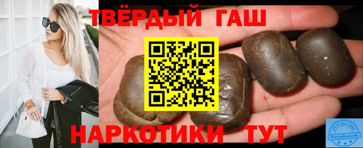 Гашиш гашик  ГАШ  Вход с VPN  Краснокаменск  Гашиш убойный 