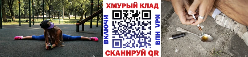 Героин герыч  omg как войти  Краснокаменск 