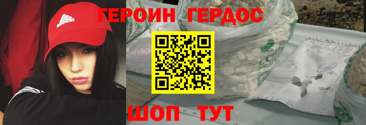 ГЕРОИН герыч  Вход с VPN  Краснокаменск 
