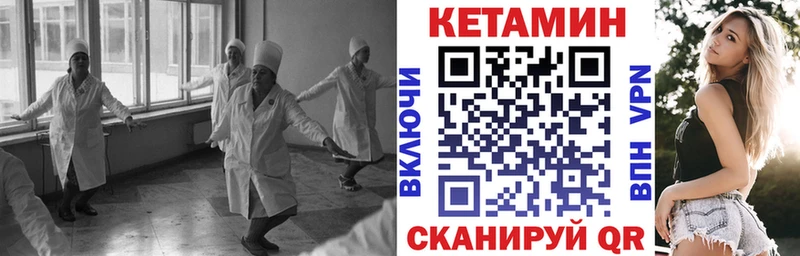 мориарти формула  Краснокаменск  КЕТАМИН ketamine  наркотики 