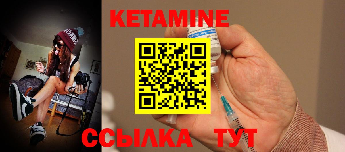 КЕТАМИН VHQ  Кетамин VHQ  маркетплейс какой сайт  Краснокаменск  Вход с VPN 