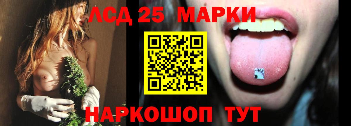 LSD-25 экстази ecstasy  Вход с VPN  ОМГ ОМГ зеркало  Лсд 25 экстази ecstasy  Краснокаменск 