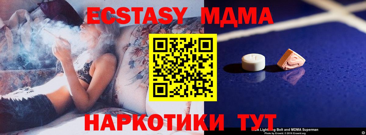 МДМА crystal  МДМА  MDMA Molly  Краснокаменск  Вход с VPN 