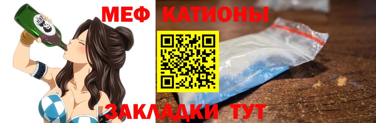 МЕФ  Мефедрон мяу мяу  Вход с VPN  Краснокаменск 