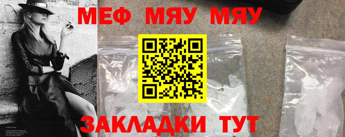 МЕФ  Краснокаменск