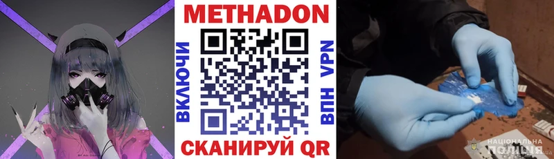 Метадон VHQ Краснокаменск