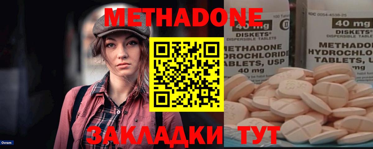 Краснокаменск  Метадон мёд  Вход с VPN  Метадон кристалл 