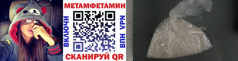 Метамфетамин Methamphetamine  Краснокаменск 