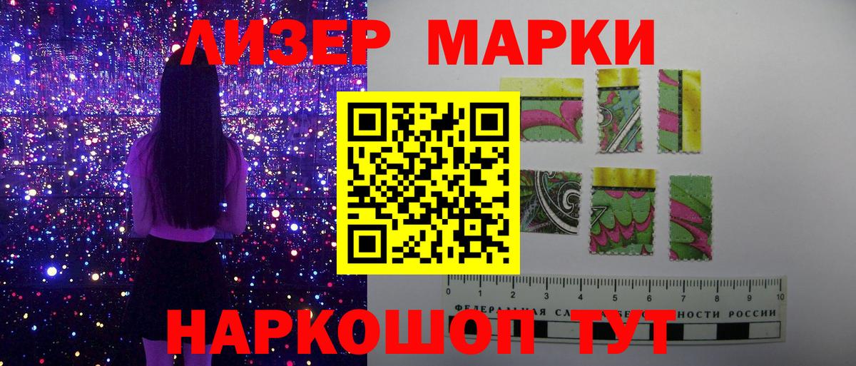 Марки NBOMe 1,5мг Краснокаменск