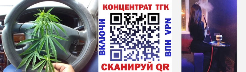 ТГК жижа  Краснокаменск 