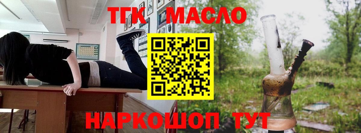 ТГК вейп с тгк Краснокаменск