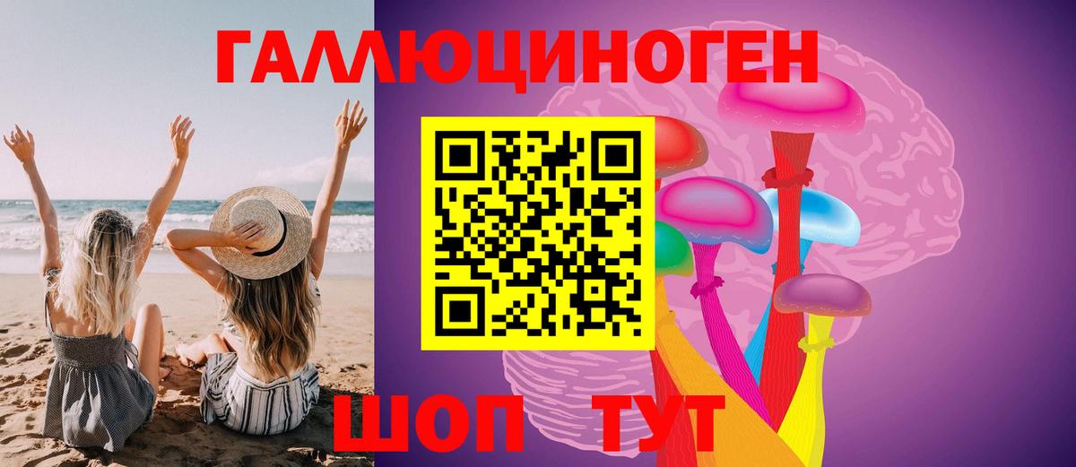 Псилоцибиновые грибы мухоморы  Псилоцибиновые грибы ЛСД  Вход с VPN  Краснокаменск 